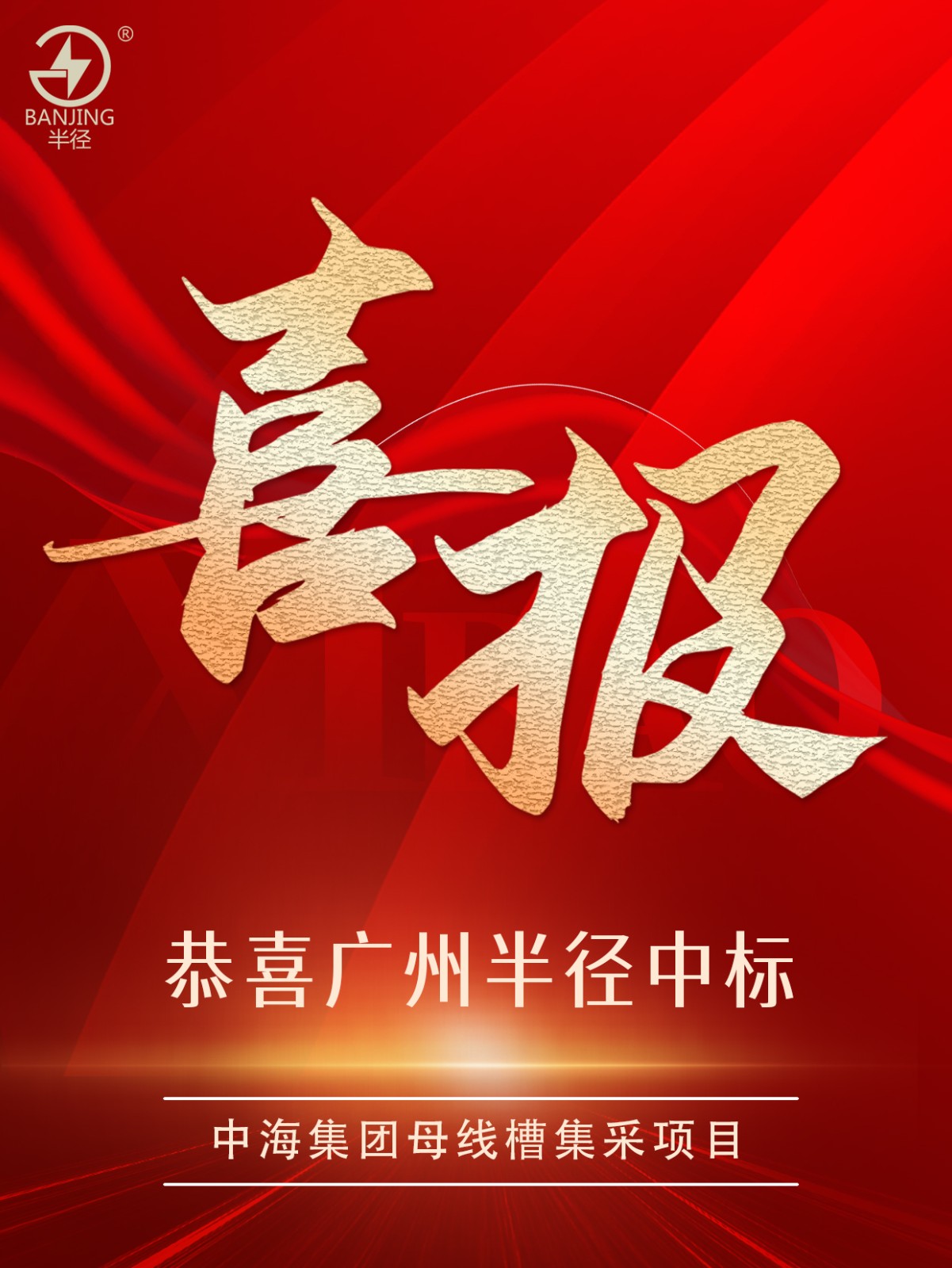 中标2.jpg
