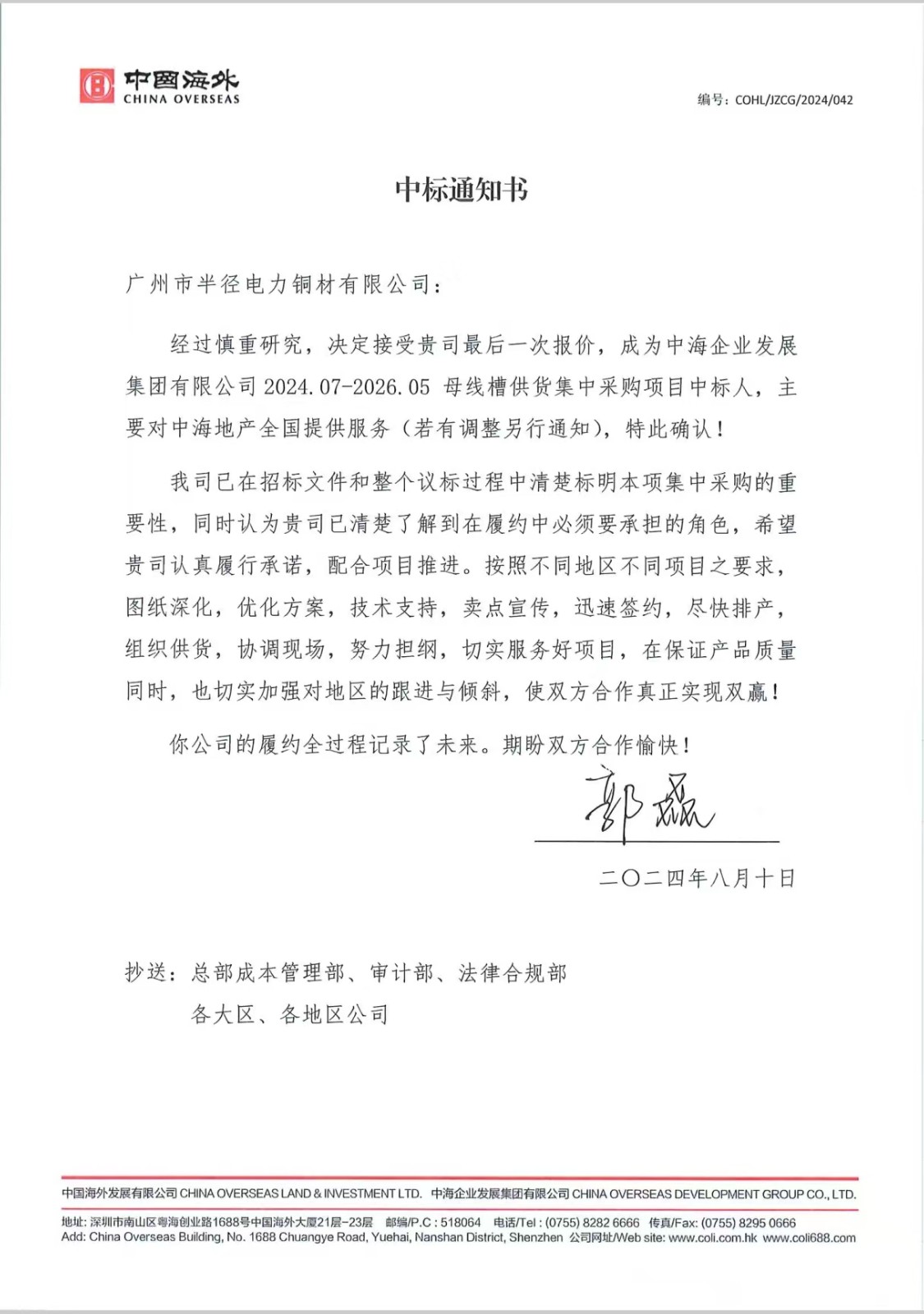 中标.jpg