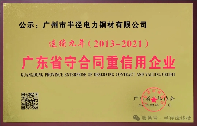 守合同重信用2.png